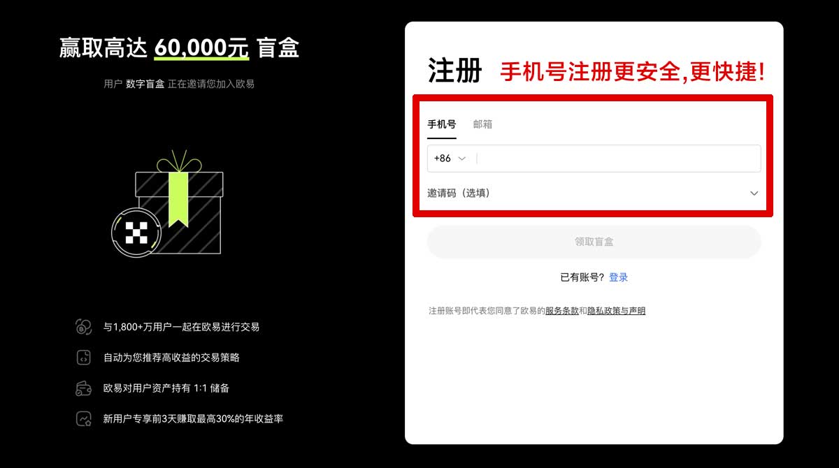 注册OK交易所app的使用技巧：新手快速上手交易与安全设置指南账户步骤
