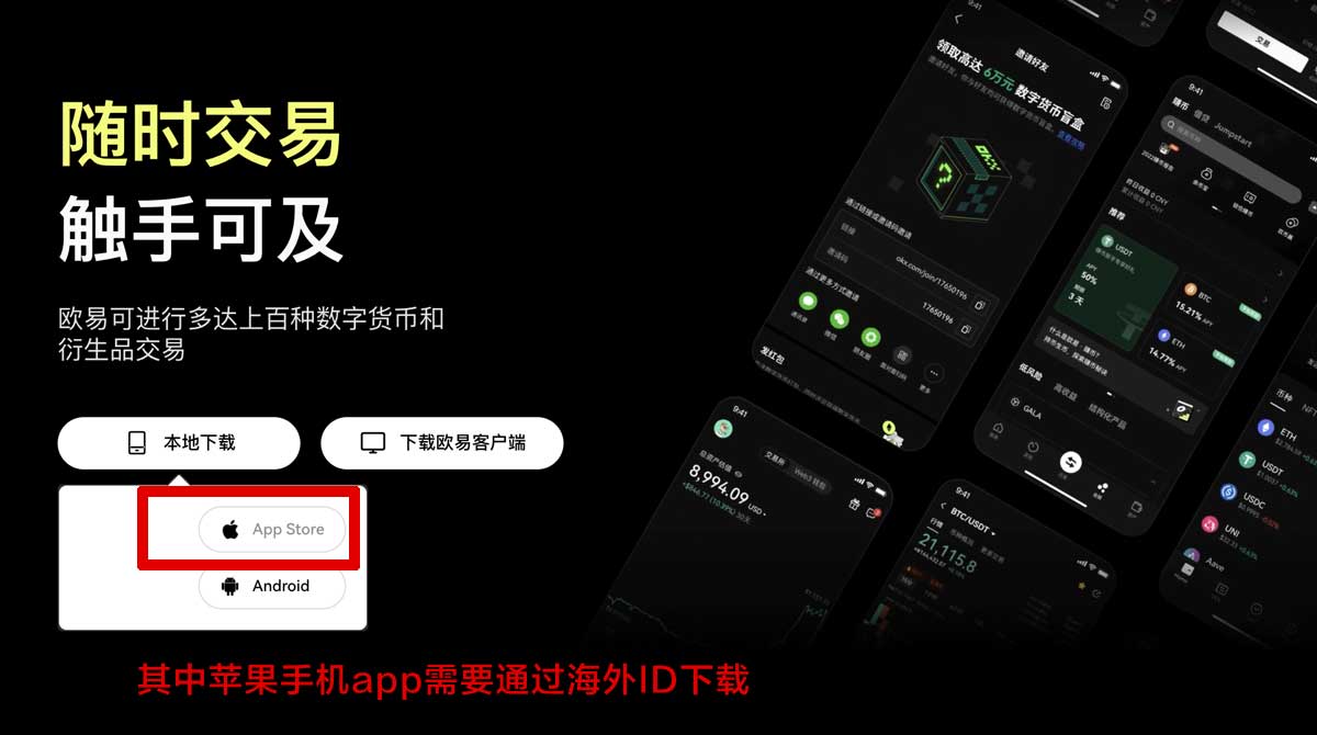 OK交易所app的使用技巧：新手快速上手交易与安全设置指南充值资金方法
